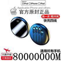Charging Bao Quick Charge 1000000 Ultra large number of Bring Your Own Line Round ultra-thin Apple Huawei Vivo Full Private
