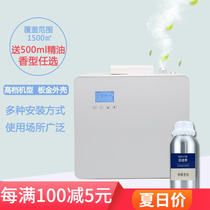 Hotel net bar diffuser fragrance machine essential oil atomization timing automatic aerosol dispenser instrument essential oil aroma diffuser commercial