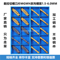 CNC cutting blade MGMN300 400-M NC3020 PC9030 NC3030 Cutting slot car blade