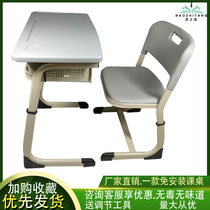 Single Study Desk Suit Lift Desks Small And Medium School Students Classroom Training Coaching Remedial Class Desks And Chairs