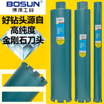Boshen water drill bit rhinestone drill bit concrete reinforced dry drilling punch water mill hole opener water turret