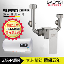 SUS304 stainless steel electric water heater mixing valve open switch hot and cold mixing valve U-shaped faucet set