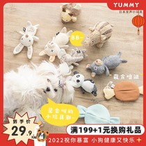 YUMMY Japanese knitted toy FAD dog bite-resistant voice alone relief pet doll plush companion puppies
