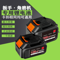 Impact electric wrench lithium battery craftsman rice Red Pine Lmlava Ulite angle grinder holder industrial wind gun charger