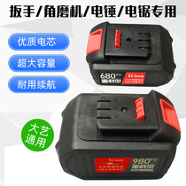 Great Art Electric Wrench Electric Hammer Cutting Machine Electric Saw Large Capacity Lithium Battery Original Plant Universal Spring Friend Charger