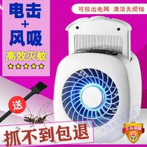 () Kasidoff mosquito killer electric shock inhalation household indoor pregnant women efficient mosquito killer artifact new