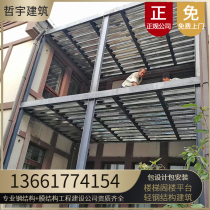 Shanghai steel structure attic plus two-story steel frame attic platform welded steel concrete structure processing attic steel platform