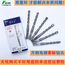 Square king electric hammer impact non-standard drill bit 10 5 9 150mm concrete soil drilling and planting ribs
