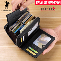  Emperor Paul anti-theft credit card bag mens multi-card leather wallet large capacity drivers license credit card set tide brand