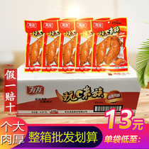 Chongqing specialty has a friendly fragrant big chicken wings 120g * 10 bags of fun Turkey Wing wing tips delicious snacks
