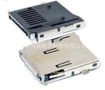 TF external welding self-elastic double pressing card holder Double pressing SD memory self-elastic card holder Micro 9P 50