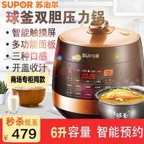SUPOR sy-60yc01q electric pressure cooker domestic pressure cooker intelligent 6L spherical kettle double bold capacity authentic