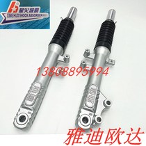 Spark shock absorption Yadi original factory Oda light war relaxation front shock absorber front fork universal Taiwan Bell Emma knife