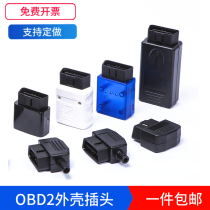 OBD2 plug Car truck OBD interface 16pin connection male modified J1962MOBDII housing