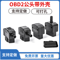 Car male connector OBD2 connector plug shell Wire card screw OBDII plug J1962M
