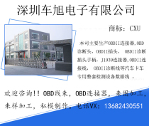 Custom freight to make up the difference link J1939j1962 production truck car OBD2 diagnostic line OBDII plug
