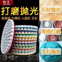 Grinding Angle Grinder Polishing Stone Sanding Diamond Marble Tile Water Milling Cement Trim Soft Grinding artifact