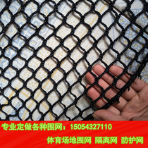 Small eye net net football basketball court golf course fence net table tennis volleyball isolation net block