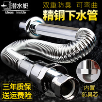 Submarine deodorant washbasin drain pipe Bathroom cabinet washbasin Sink basin Drain pipe drainer set