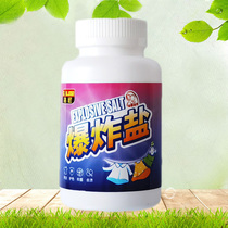 Color bleaching powder 2 bottles to remove stains and yellow bleach white clothing reducing agent color clothes universal explosive salt