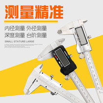 Vernier caliper digital display high precision stainless steel industrial grade electronic digital oil standard caliper 0-150mm-200mm