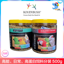 American Coody Bush Parrot Nourishing Pill Bird Food Feed Peony Xuanfeng Little Sun Bird Grain Grain Bird Grain 500g