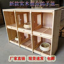 Pigeon cage racing pigeon cage pigeon release cage pigeon solid wood combination multifunctional nest box matching cage direct sales