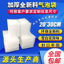  20*30cm100 thick shockproof big bubble bags wholesale custom packaging film express foam bubble bags