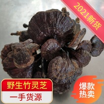 Bamboo Ganoderma lucidum whole branches wild Ganoderma lucidum long-legged Ganoderma lucidum purple Zhizhi brewing wine cooking tea soup frying 500g sliced and powdered