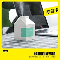 Milk carton humidifier silent creative small office desktop dormitory bedroom air conditioning air purification hydrating spray