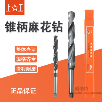 Upper work taper shank twist drill HSS high speed steel drill bit Upper work Moss drill bit drilling machine cone drill 12-70mm