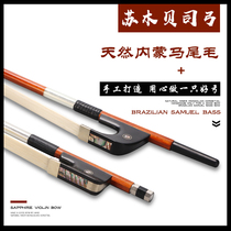 Sumu bass bow double bass bow German French big bass bow Brazilian hematoxylin bow performance