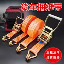 New type of goods bale strap spanking bag with pull tightness tightening fastening tightening rope bandage wagon supplies big full brake rope