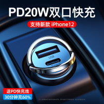 20W Quick charge) on-board charger pd apple 12 car with cigarette lighter conversion plug one tug of three usb car charge
