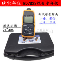 Xinbao grain moisture meter MD7822 grain moisture meter wheat rice crop moisture tester