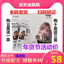 Ai Yangsen fluttering enzyme powder enzyme jelly Afan fruit enzyme net face jelly powder replacement powder