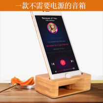 Wood-phone flaring bracket Physical megaphone Lazy Human God Instrumental Desktop Speaker Base Shake Sonic Boom