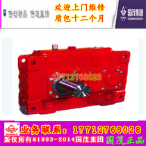 Special sale of Jiangsu Guomao reducer group PV gear reducer P3SH13-80-C P3HH13-80-C
