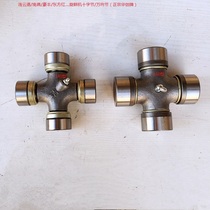 Lianyungang Nanchang Haofeng Dongfanghong Rotary Cultivator Ten-byte universal joint (authentic Huachuang brand)