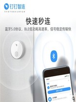 Nail smart sign to card instrumental assistant positioning anti-location phone ban for changing face remote Bluetooth attendance