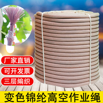 Spider-Man aerial work safety rope safety rope lifeline wear-resistant nylon rope exterior wall hanging rope outdoor fall prevention