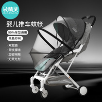 Baby cart net full cover general-purpose summer baby crypto net cover handbarrel cart anti-mosquito net