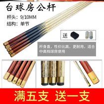 10 Three sections Chinese style 8 club table private mm black billiards American 10m small head snow 10mm male rod m