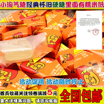 Naughty candy childhood classic nostalgic snacks after 7080 hard candy glutinous rice paper candy old candy