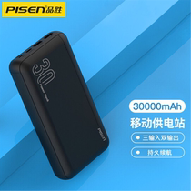 Pint winning charging Bao 30000 mAh portable mega-capacity triple input applies Xiaomi mobile phone universal