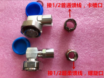1 2 Ordinary and super soft feeder DIN(7 16)type elbow 1 2 turn 7 8din type male right angle big bend