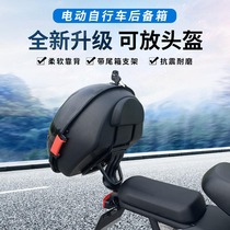 Electric car trunk Emma Yadi Bell battery bicycle flying saucer calf rear backrest put helmet tail box