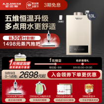 Aosmith official 13 liters 16 liters home constant temperature hot weather gas water heater TMA forced discharge bath