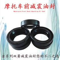 Suitable for Lifan Motorcycle KP250 LF250-3R Front shock absorber oil seal Fork oil seal