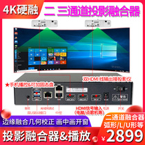 Two-three-channel projection hardware fusion KTV holographic projector arc curtain 4K splicer edge fusion